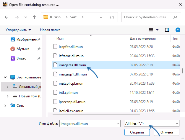 Открыть imageres.dll.mun в Resource Hacker