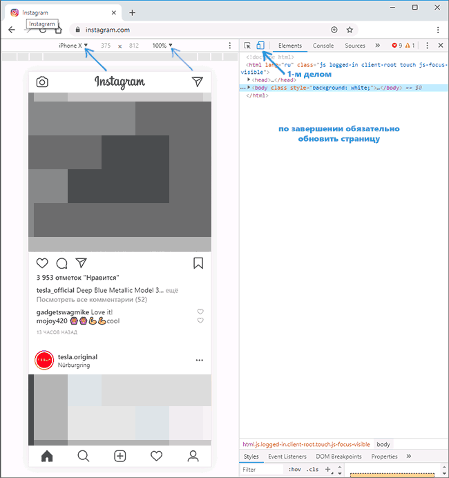 Включение мобильного вида Instagram на компьютере