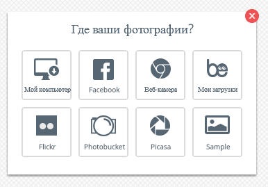 Открытие фотографии