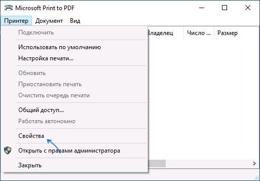 Открыть свойства принтера в Windows 10