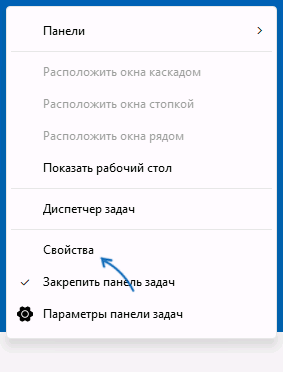 Открыть параметры ExplorerPatcher