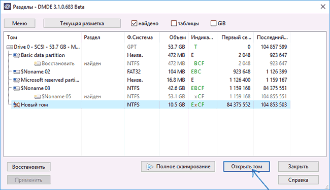 Открыть раздел RAW в DMDE