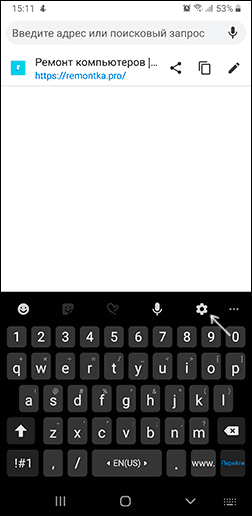 Открыть настройки Samsung Neural Keyboard