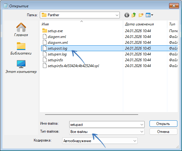 Открытие setupact.log в блокноте
