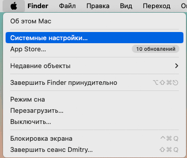 Открыть системные настройки на Mac