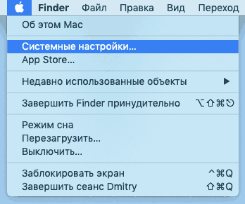 Открыть системные настройки Mac