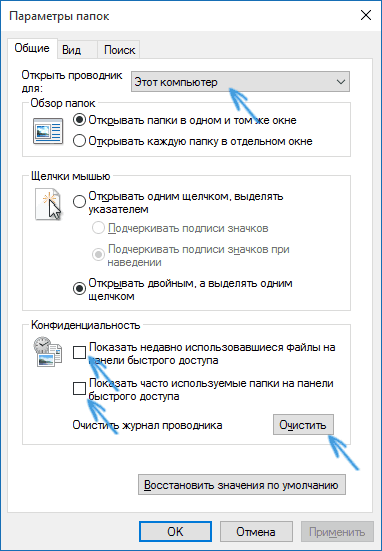 Открывать этот компьютер в проводнике