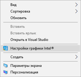 Открыть утилиту видеокарты
