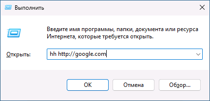 Открытие сайта с помощью hh.exe
