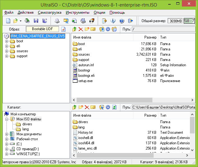 Открытие образа Windows 8.1 в UltraISO