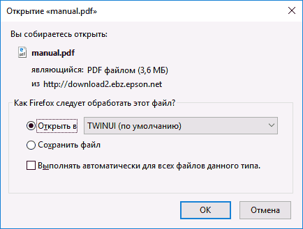 Диалог открытия TWINUI
