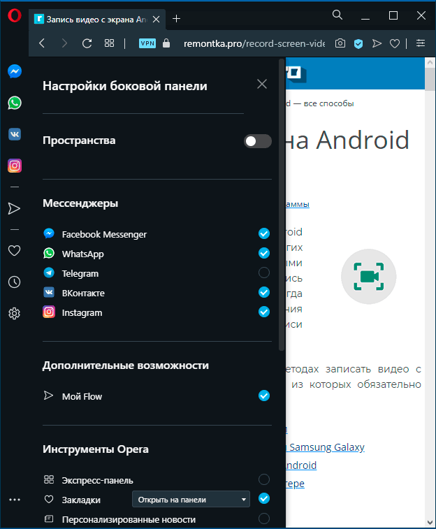 Браузер Opera на базе Chromium