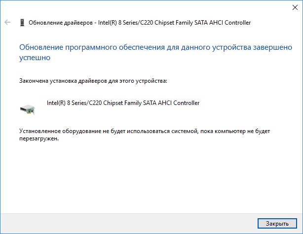Установлен оригинальный драйвер AHCI