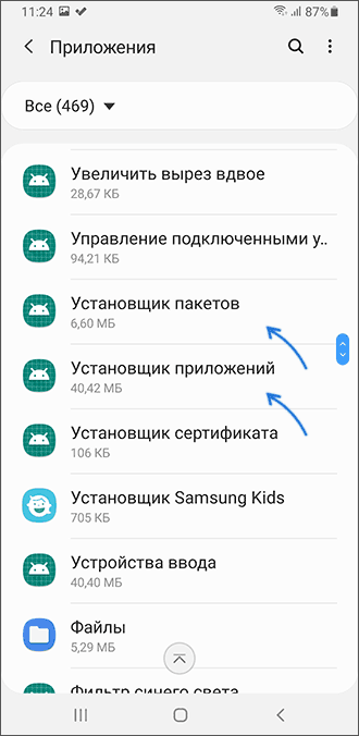 Установщик пакетов и установщик приложений на Android