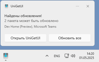 Уведомление о доступных обновлениях