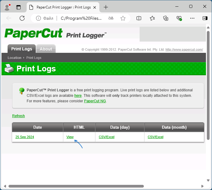 История печати в PeperCut Print Logger