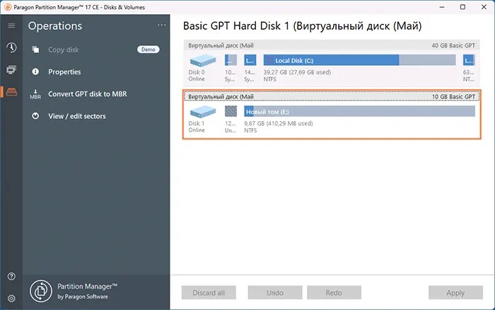 Операции над дисками в Paragon Partition Manager
