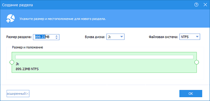Настройки раздела в Aomei Partition Assistant