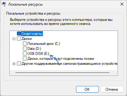 Проброс USB накопителей в Hyper-V