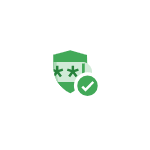 Расширение Password Checkup для Chrome