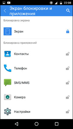 Список заблокированных приложений в CM Locker