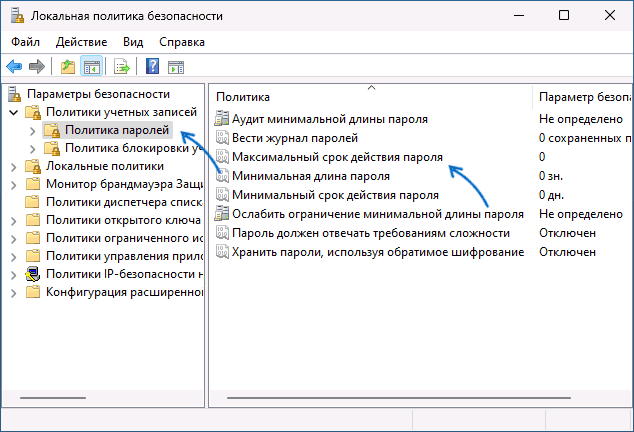 Политики паролей Windows