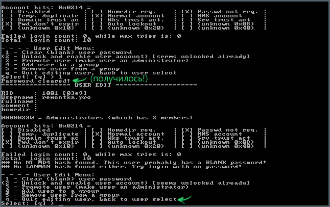 Сброс пароля прошел успешно