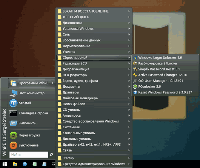 Программы сброса паролей Windows