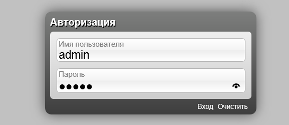 Пароль для входа в настройки роутера