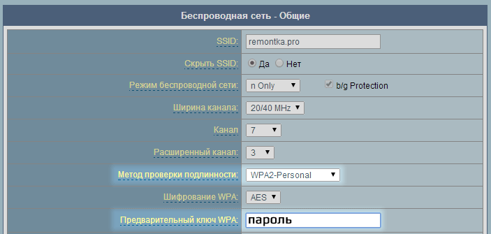 Установка пароля на Wi-Fi