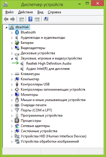 Установленные на компьютере устройства