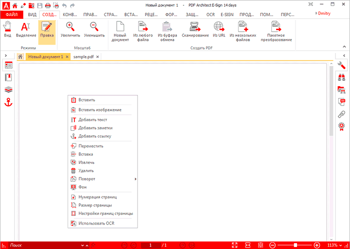 Редактор PDF Architect