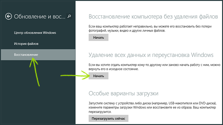 Переустановка Windows 8 на ноутбуке