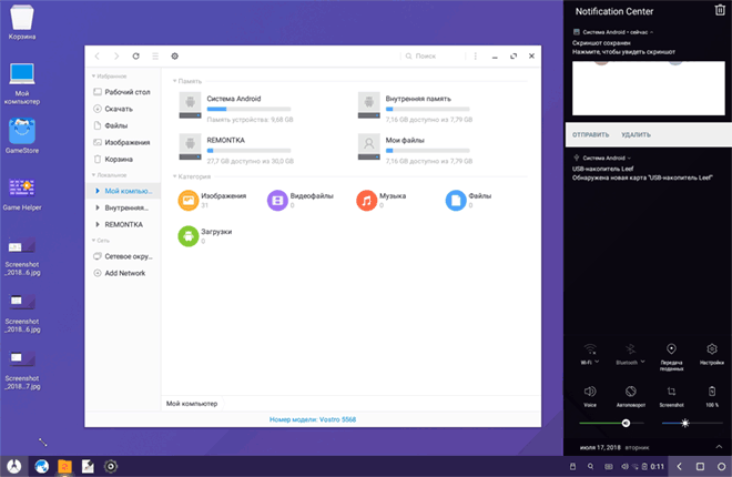 Уведомления и проводник Phoenix OS
