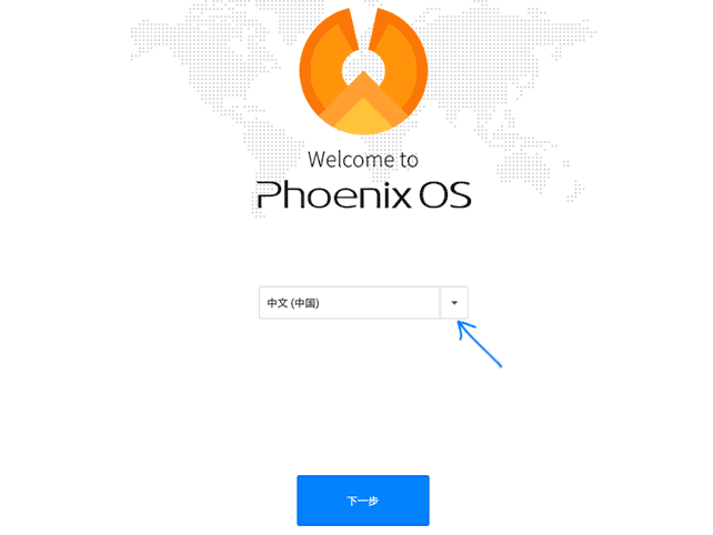 Первый экран Phoenix OS
