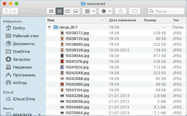Восстановленные данные в PhotoRec