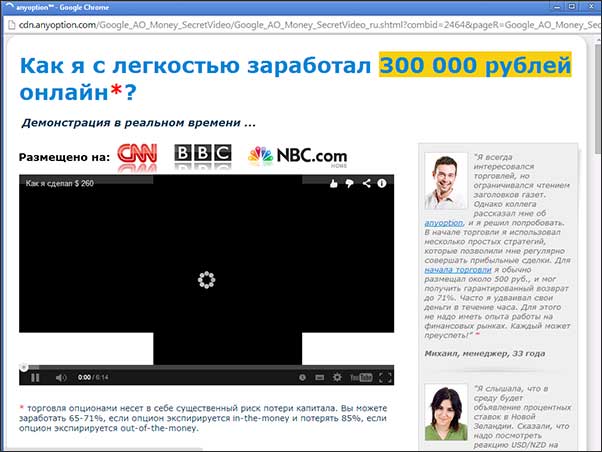Нежелательная реклама Pirrit Suggestor