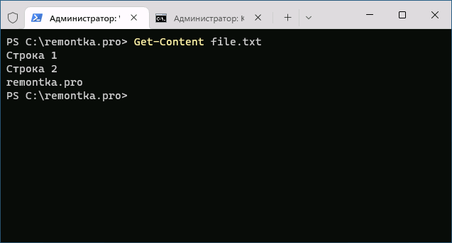 Чтение текстового файла с помощью Get-Content в PowerShell