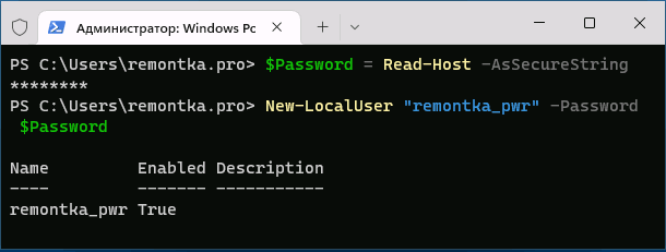 Переменная для хранения пароля в PowerShell