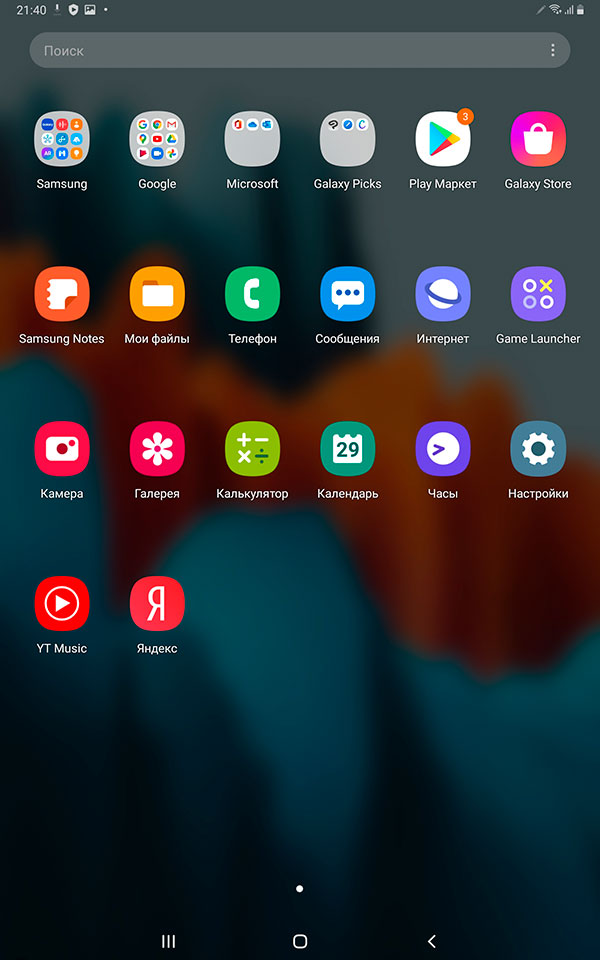 Предустановленные приложения Galaxy Tab S7