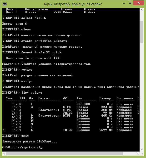 Подготовка загрузочной флешки UEFI