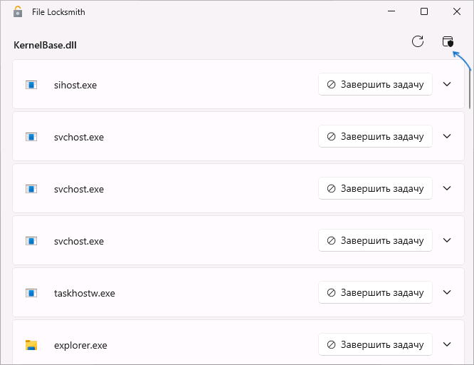 Процессы использующие файл