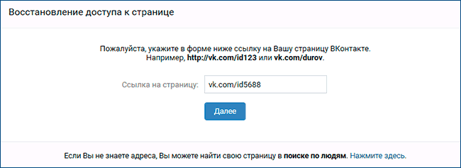 Ввод адреса страницы В контакте