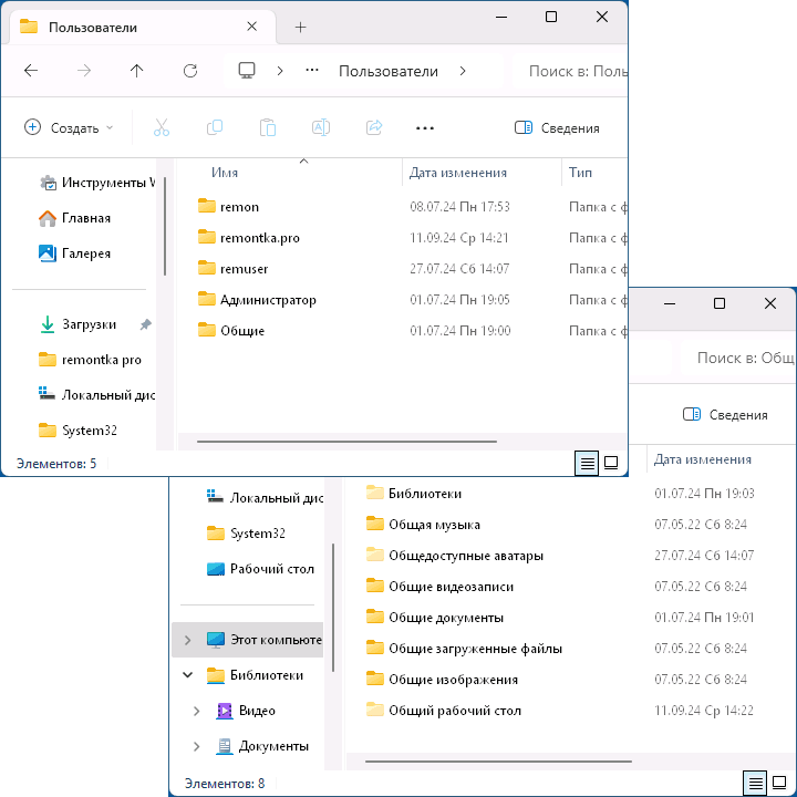 Общие папки в Windows
