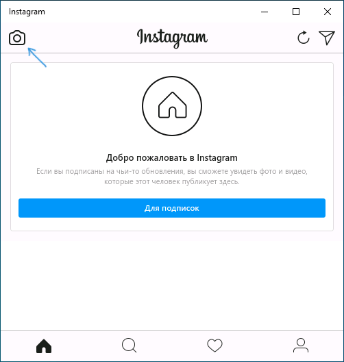 Публикация в Instagram в Windows 10