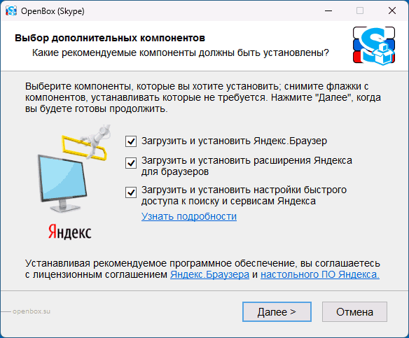 Пример PUP Bundleinstaller