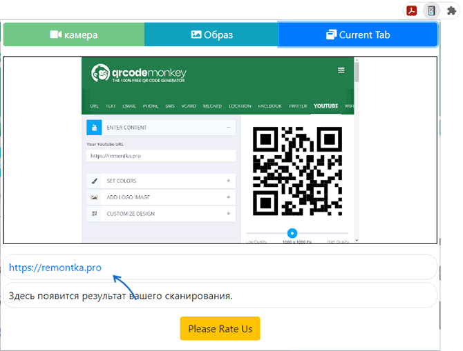 Расширение QR Scanner в браузере
