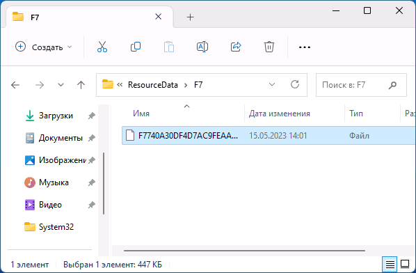 Папка файлов в карантине Microsoft Defender