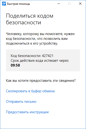Ключ для удаленного подключения