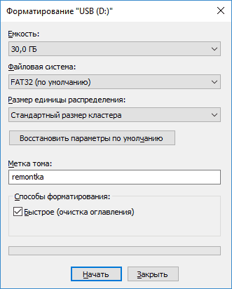 Быстрое и полное форматирование в проводнике
